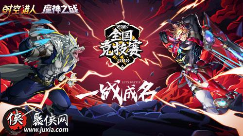 想成为真正的速降冠军？速降王者手机版让你一战成名！